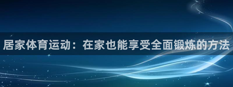 鲸鱼体育看NBA为啥手机登录
